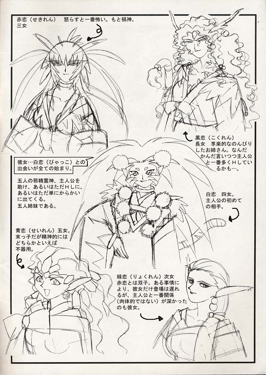 (C54) [Kajishima Onsen (Kajishima Masaki)] Omatsuri Zenjitsu no Yoru Heisei Ban 1 (Spaceship Agga Ruter) page 3 full