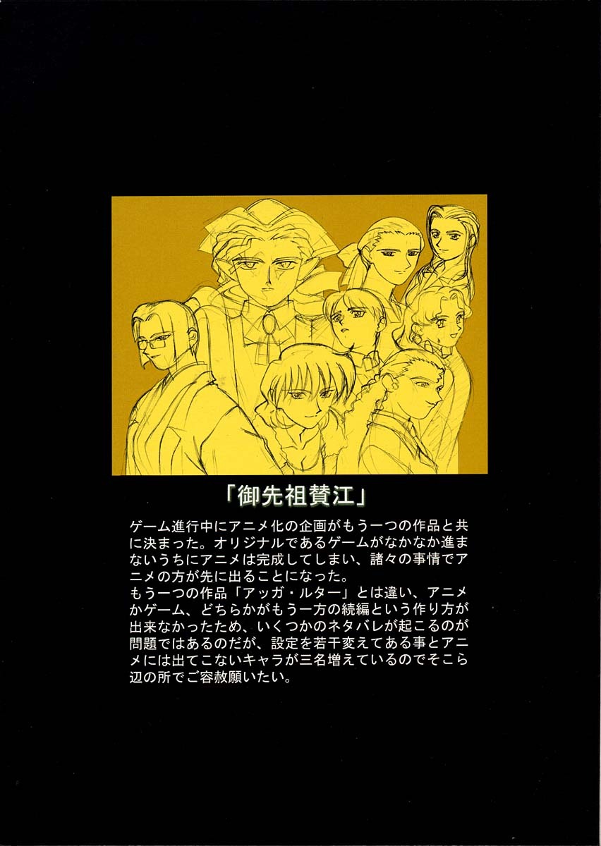 (C54) [Kajishima Onsen (Kajishima Masaki)] Omatsuri Zenjitsu no Yoru Heisei Ban 1 (Spaceship Agga Ruter) page 6 full
