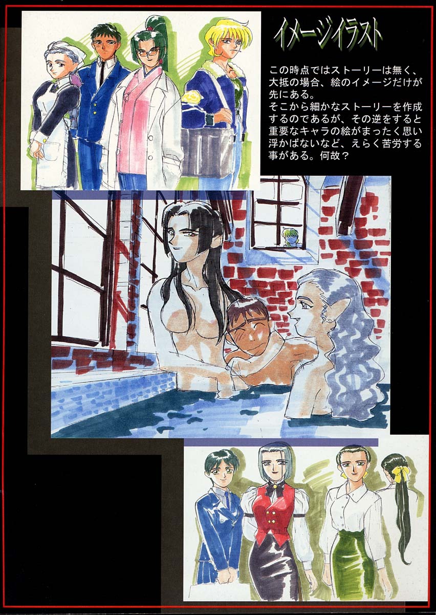 (C54) [Kajishima Onsen (Kajishima Masaki)] Omatsuri Zenjitsu no Yoru Heisei Ban 1 (Spaceship Agga Ruter) page 7 full