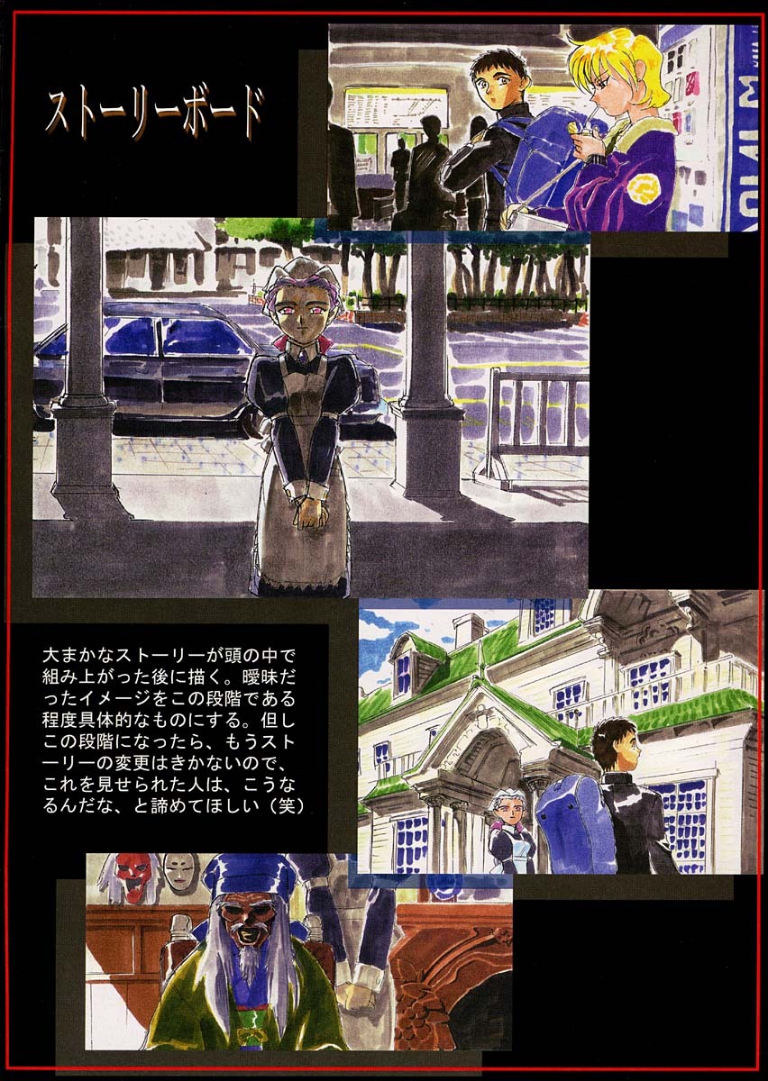 (C54) [Kajishima Onsen (Kajishima Masaki)] Omatsuri Zenjitsu no Yoru Heisei Ban 1 (Spaceship Agga Ruter) page 9 full