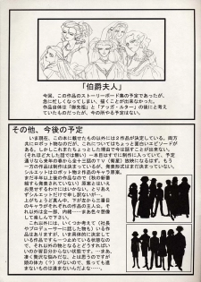 (C54) [Kajishima Onsen (Kajishima Masaki)] Omatsuri Zenjitsu no Yoru Heisei Ban 1 (Spaceship Agga Ruter) - page 22