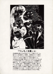 (C54) [Kajishima Onsen (Kajishima Masaki)] Omatsuri Zenjitsu no Yoru Heisei Ban 1 (Spaceship Agga Ruter) - page 2