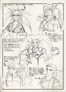 (C54) [Kajishima Onsen (Kajishima Masaki)] Omatsuri Zenjitsu no Yoru Heisei Ban 1 (Spaceship Agga Ruter) - page 3