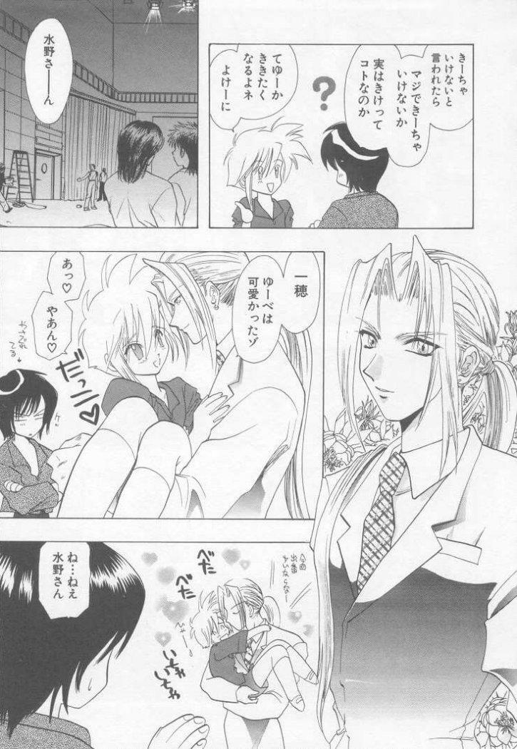 [U-K] Special na Bokura page 101 full
