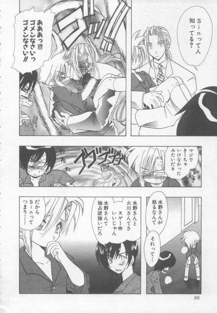 [U-K] Special na Bokura page 102 full