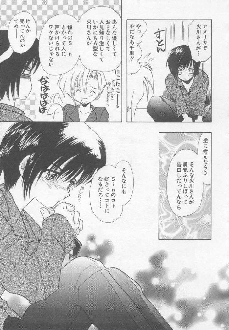[U-K] Special na Bokura page 103 full