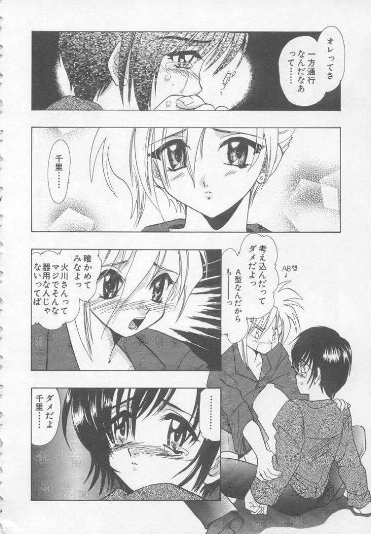 [U-K] Special na Bokura page 104 full