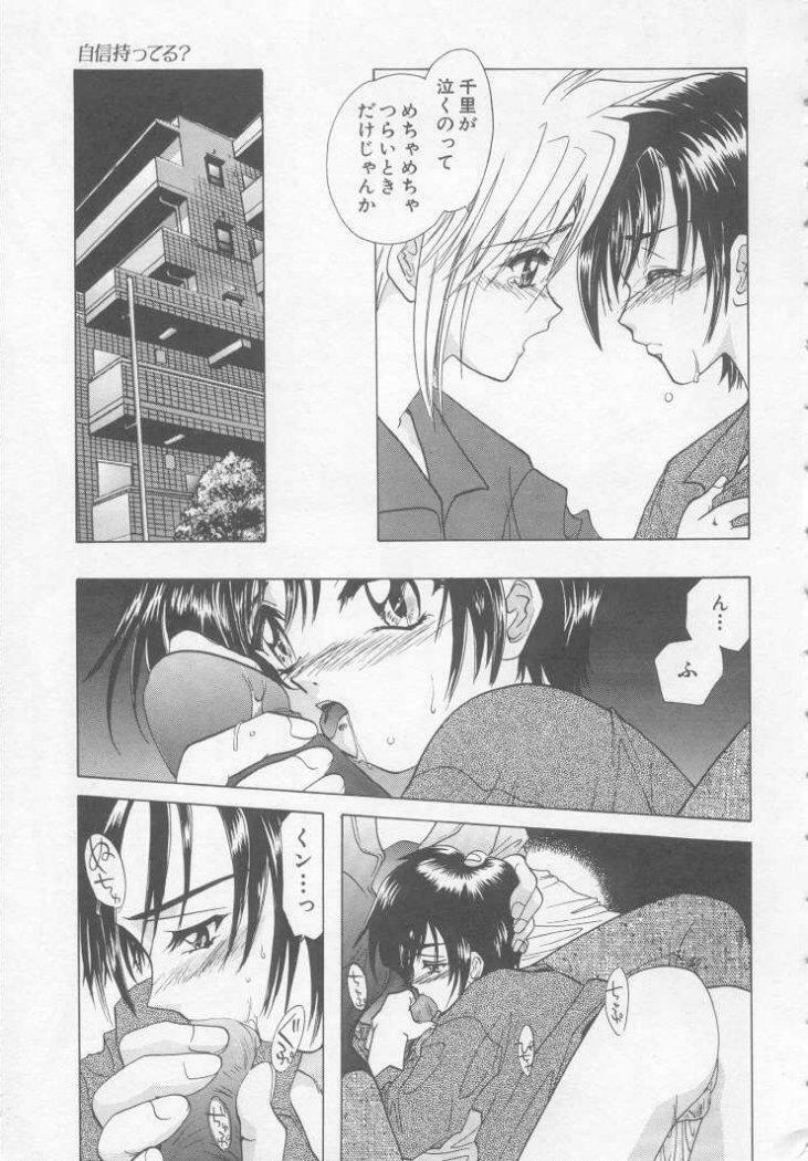 [U-K] Special na Bokura page 105 full