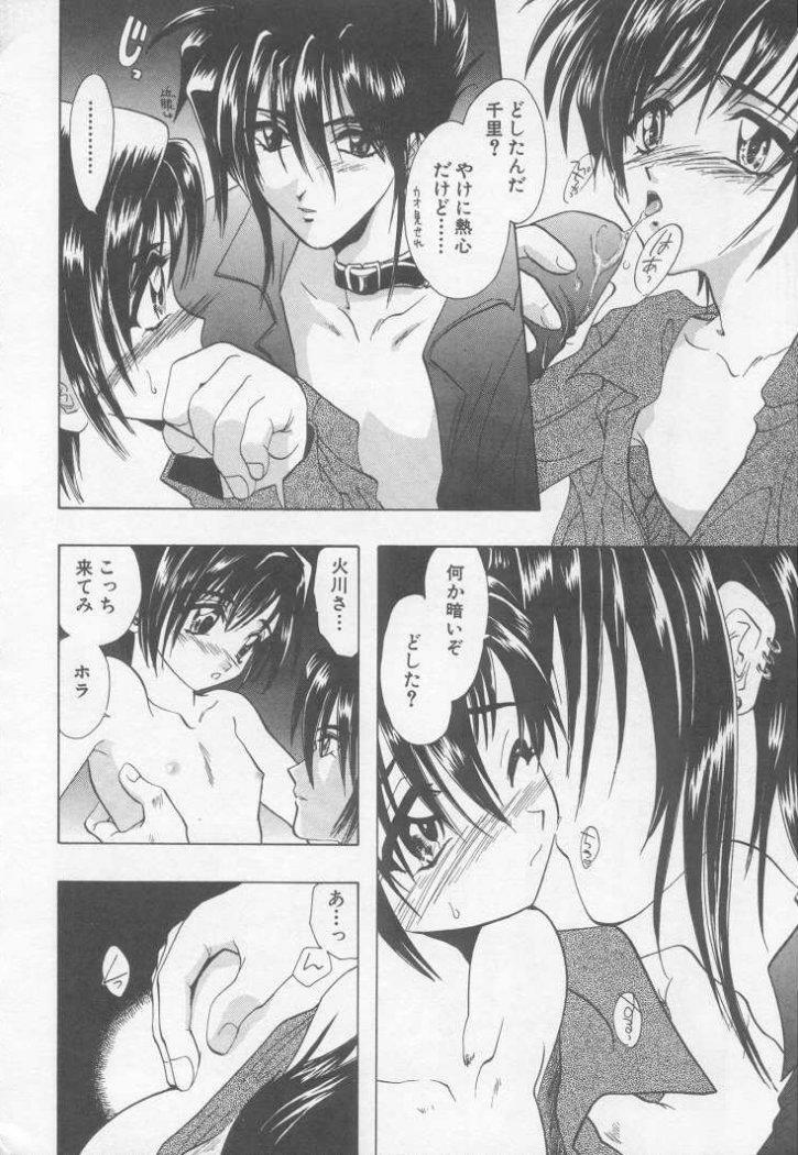 [U-K] Special na Bokura page 106 full
