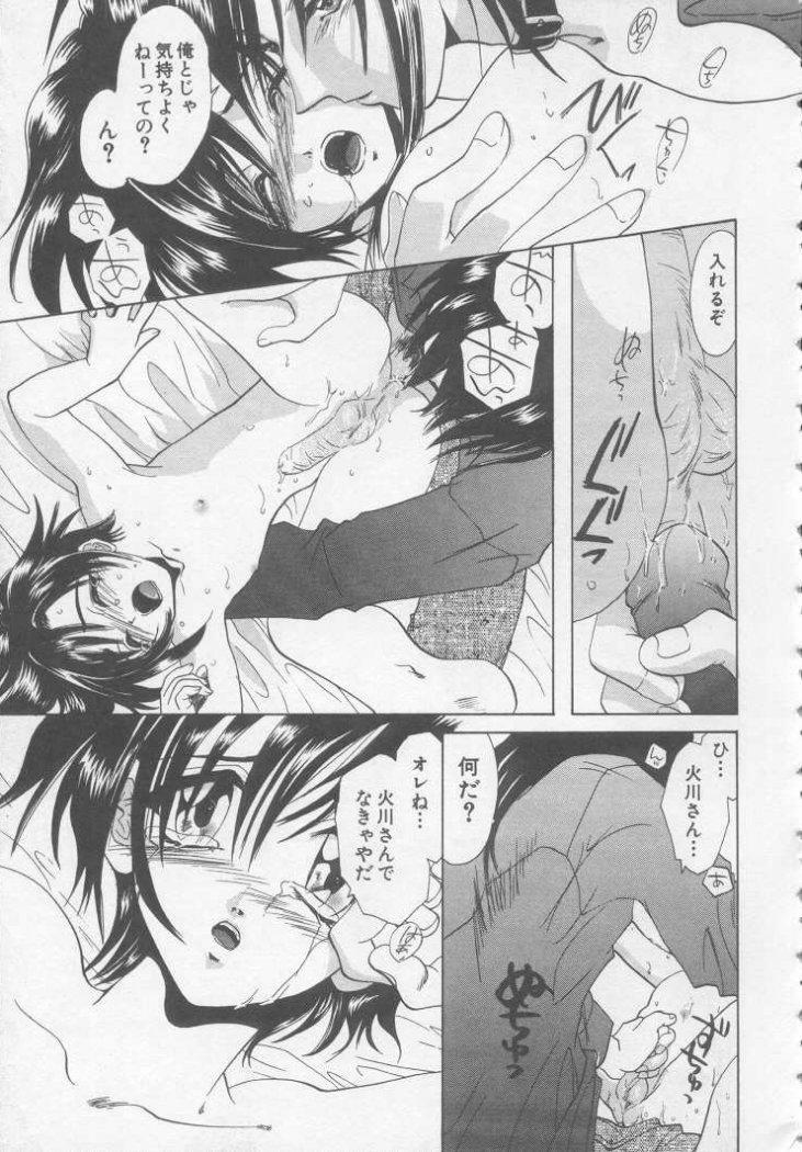 [U-K] Special na Bokura page 107 full