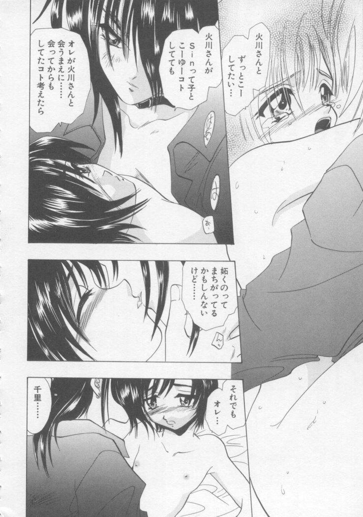 [U-K] Special na Bokura page 108 full