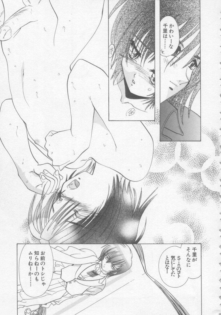 [U-K] Special na Bokura page 109 full