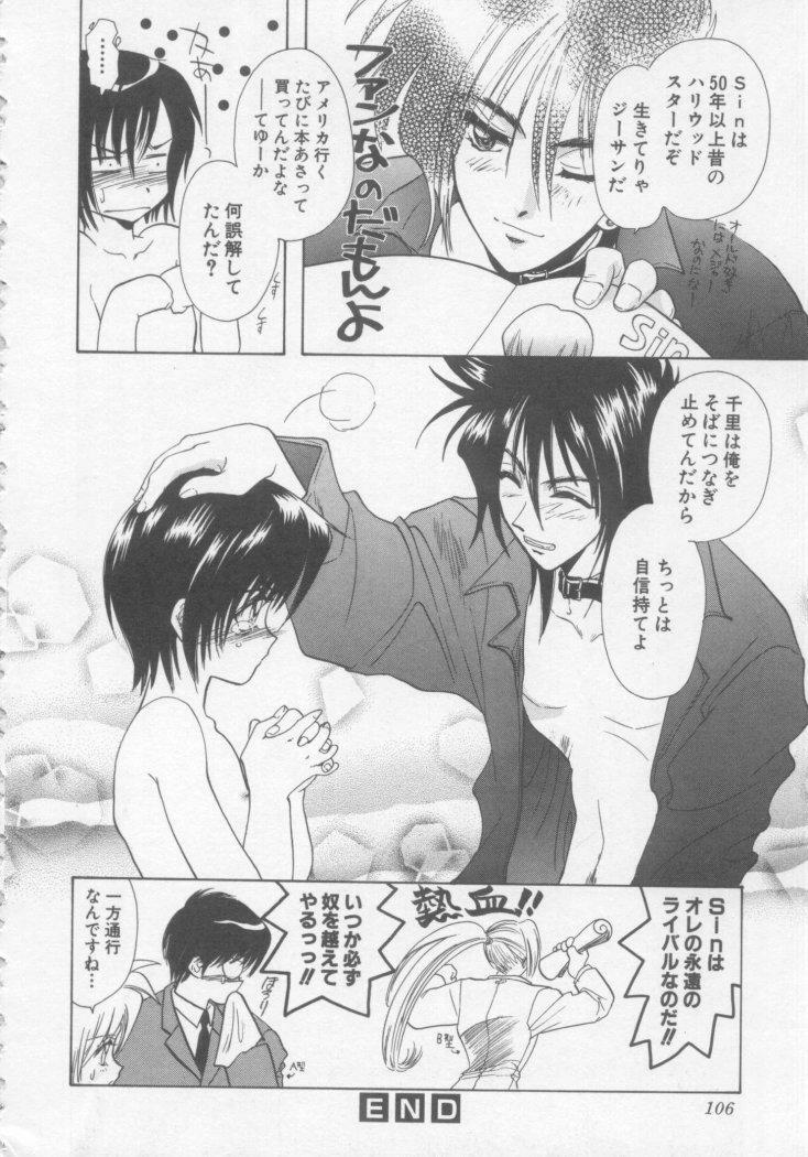 [U-K] Special na Bokura page 110 full