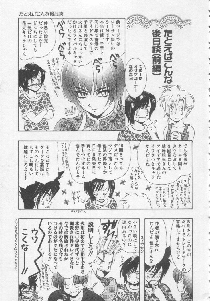 [U-K] Special na Bokura page 111 full