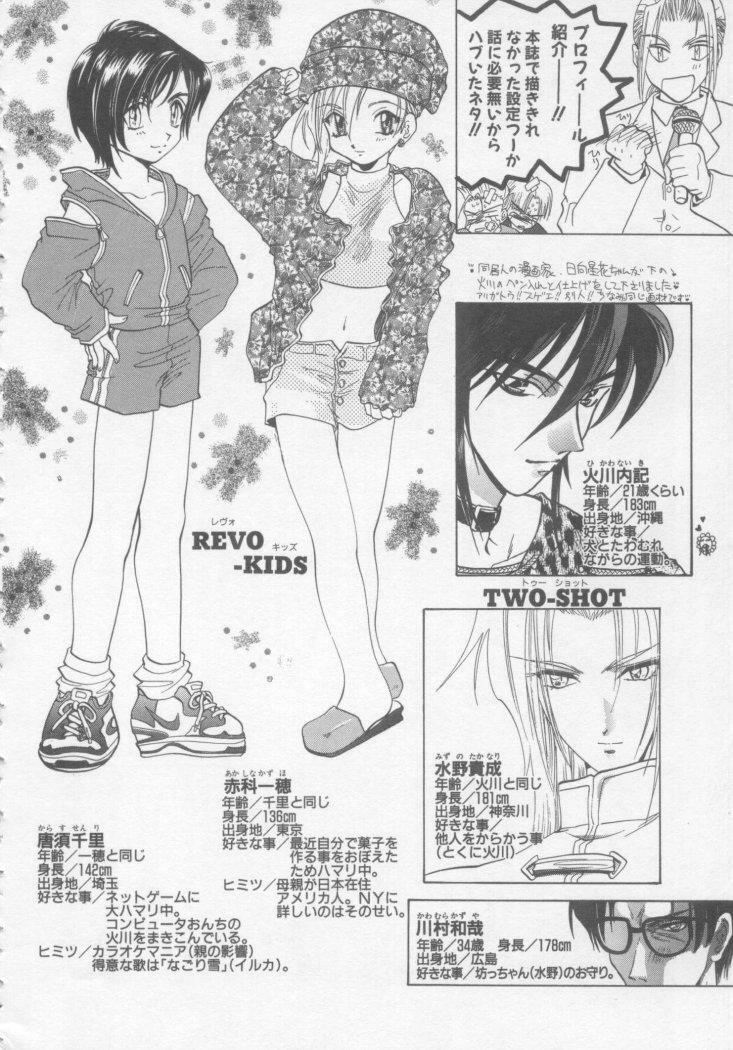 [U-K] Special na Bokura page 112 full