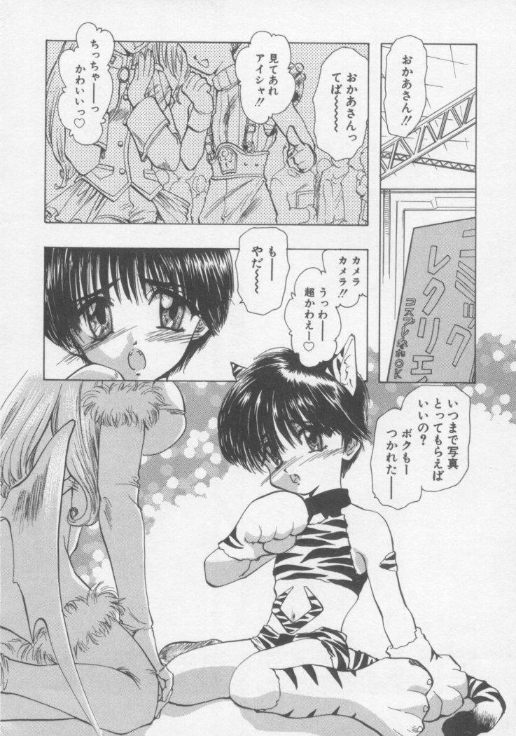 [U-K] Special na Bokura page 114 full