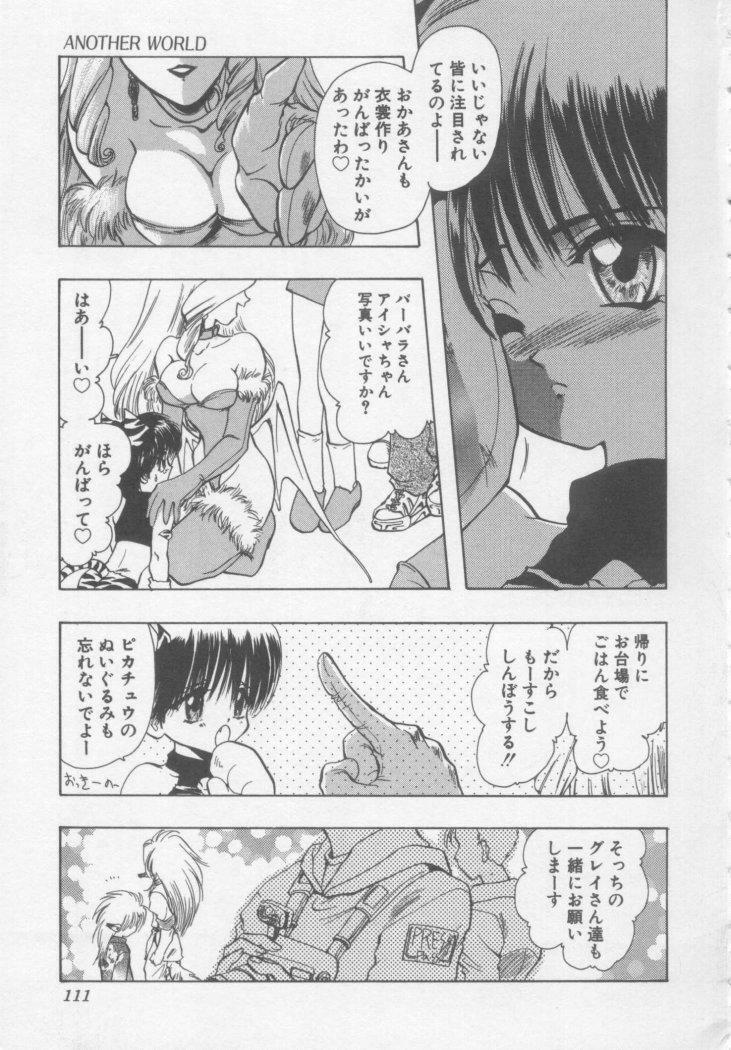 [U-K] Special na Bokura page 115 full