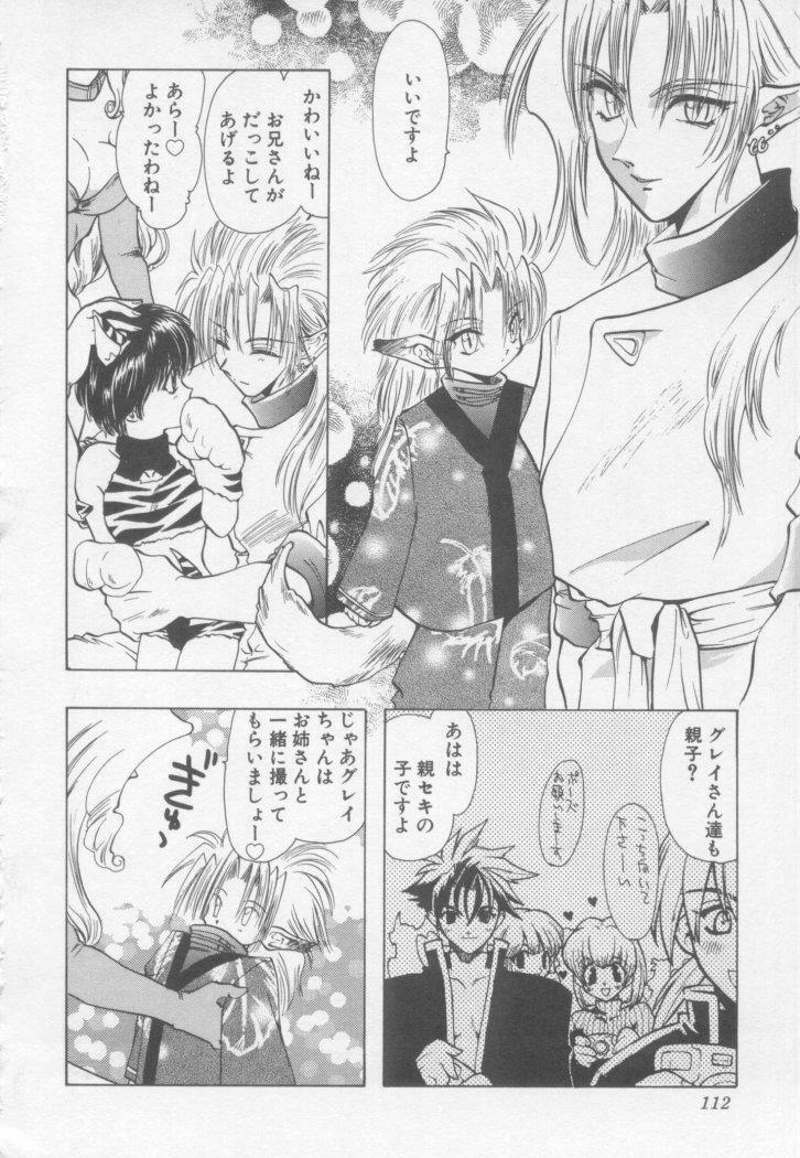 [U-K] Special na Bokura page 116 full
