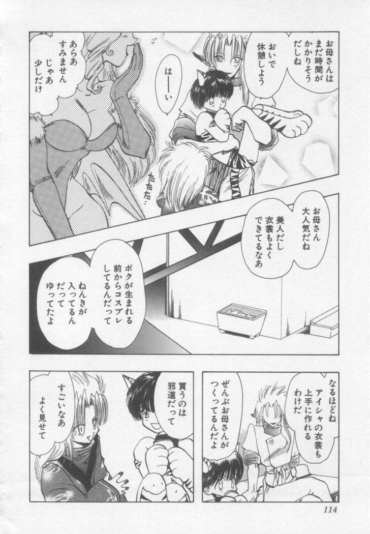 [U-K] Special na Bokura page 118 full