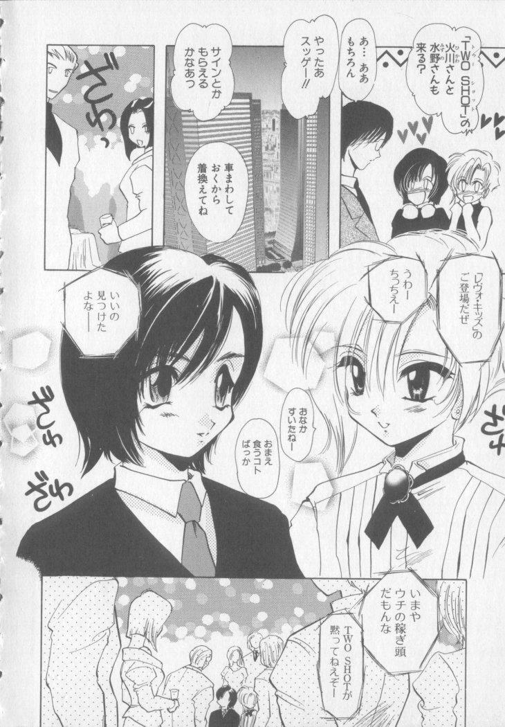 [U-K] Special na Bokura page 12 full