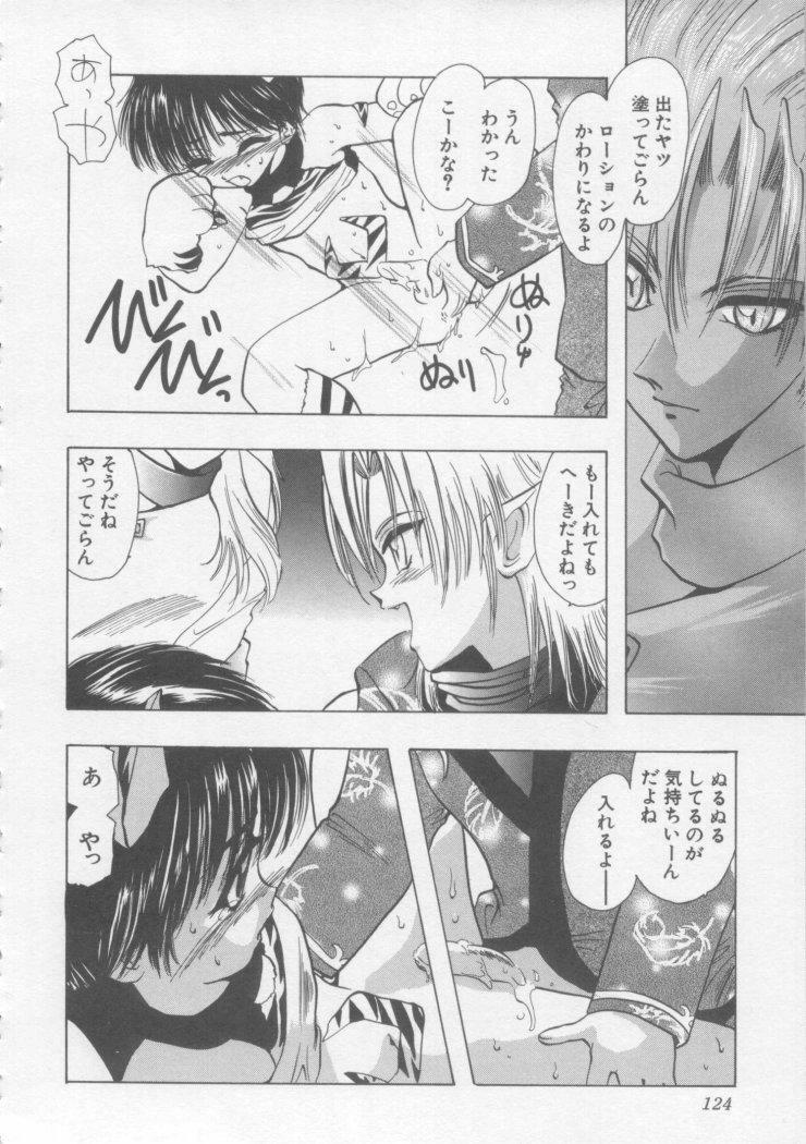 [U-K] Special na Bokura page 128 full