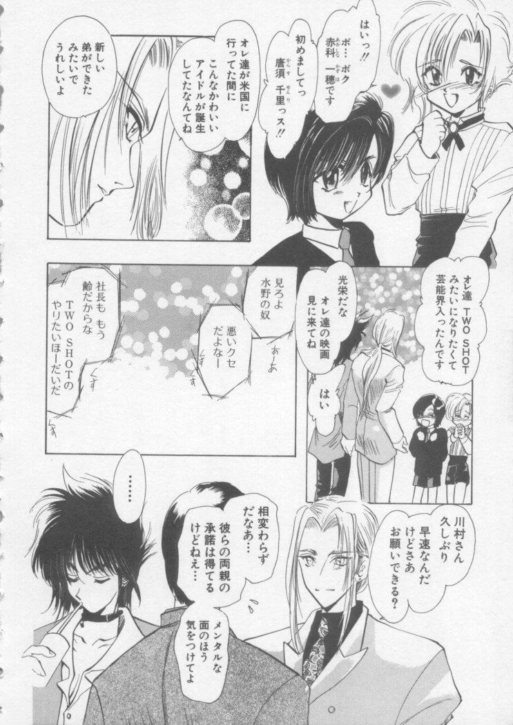 [U-K] Special na Bokura page 14 full