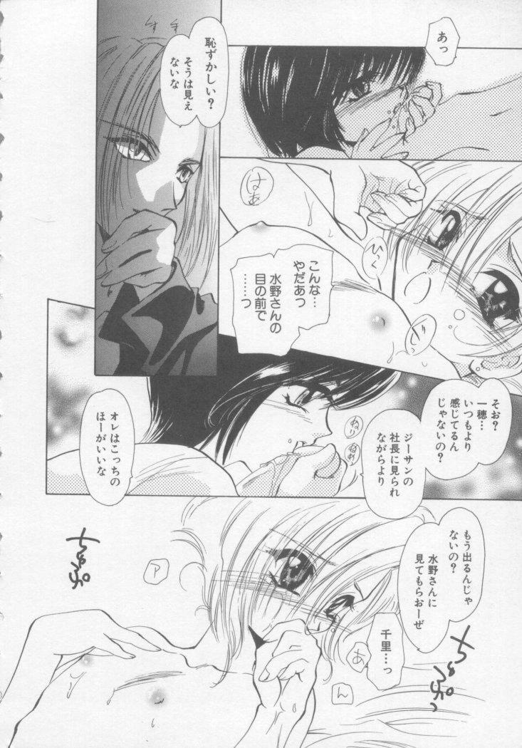 [U-K] Special na Bokura page 18 full