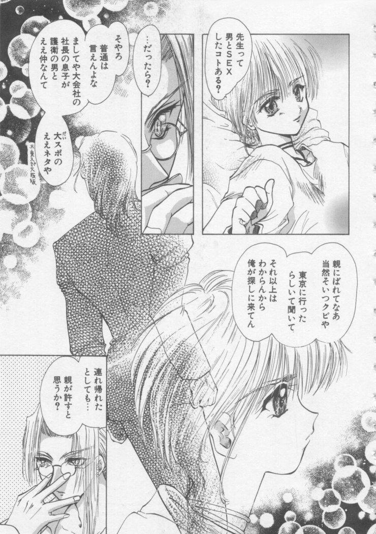 [U-K] Special na Bokura page 183 full