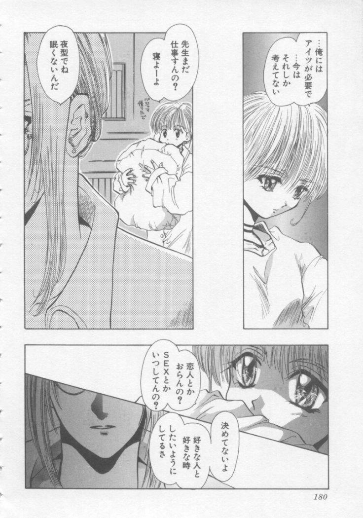 [U-K] Special na Bokura page 184 full