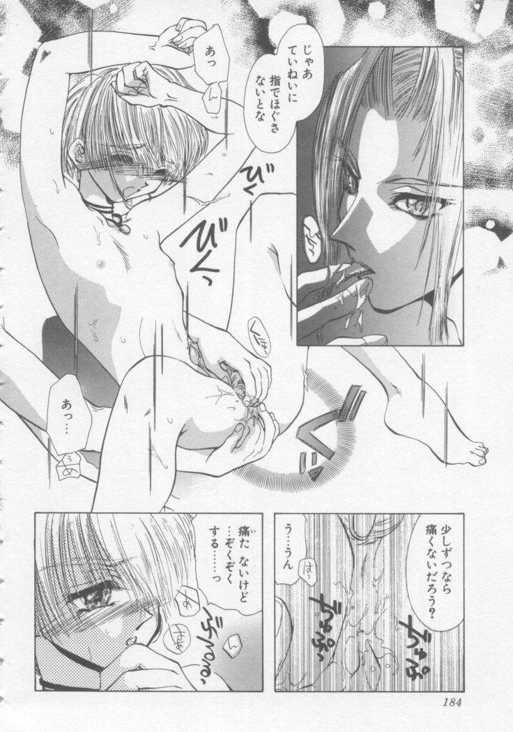 [U-K] Special na Bokura page 188 full