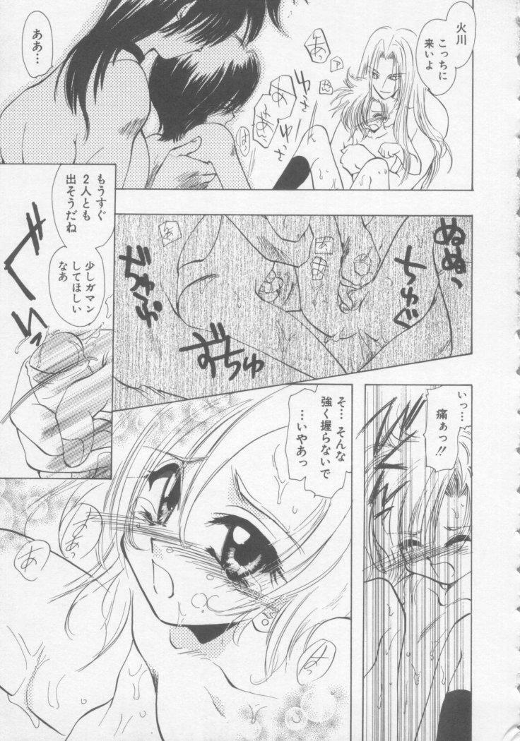 [U-K] Special na Bokura page 27 full