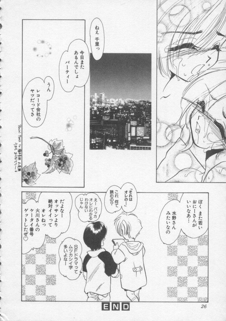 [U-K] Special na Bokura page 30 full