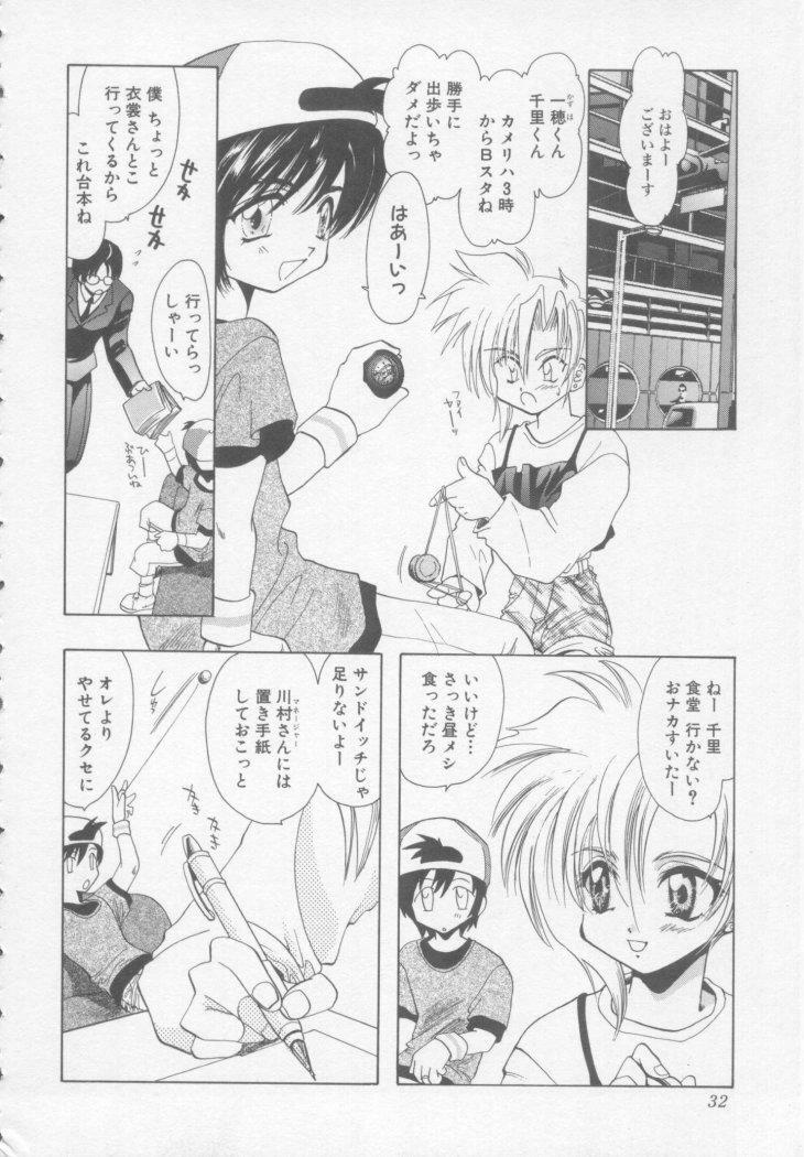 [U-K] Special na Bokura page 36 full