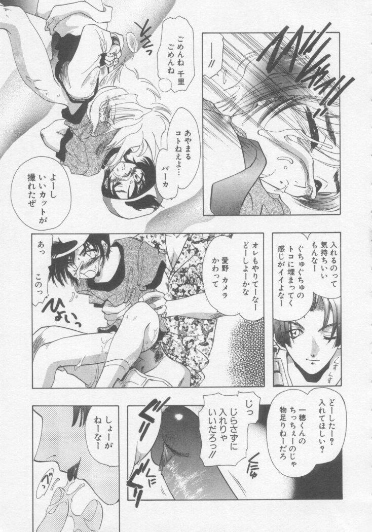 [U-K] Special na Bokura page 45 full