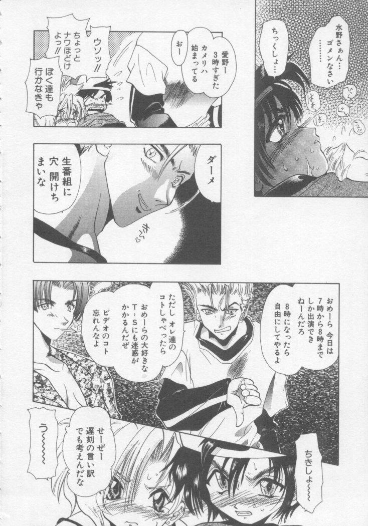 [U-K] Special na Bokura page 48 full