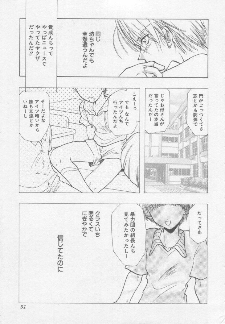 [U-K] Special na Bokura page 55 full