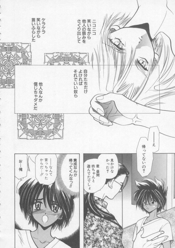 [U-K] Special na Bokura page 56 full