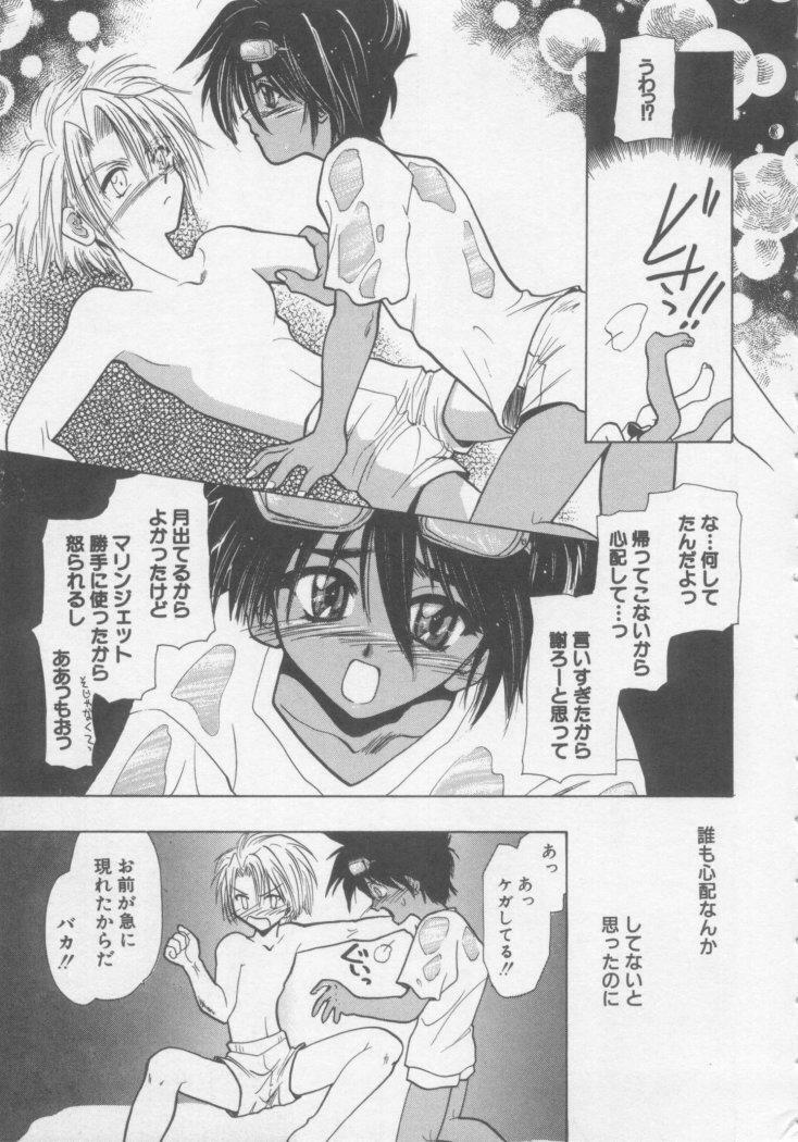 [U-K] Special na Bokura page 59 full