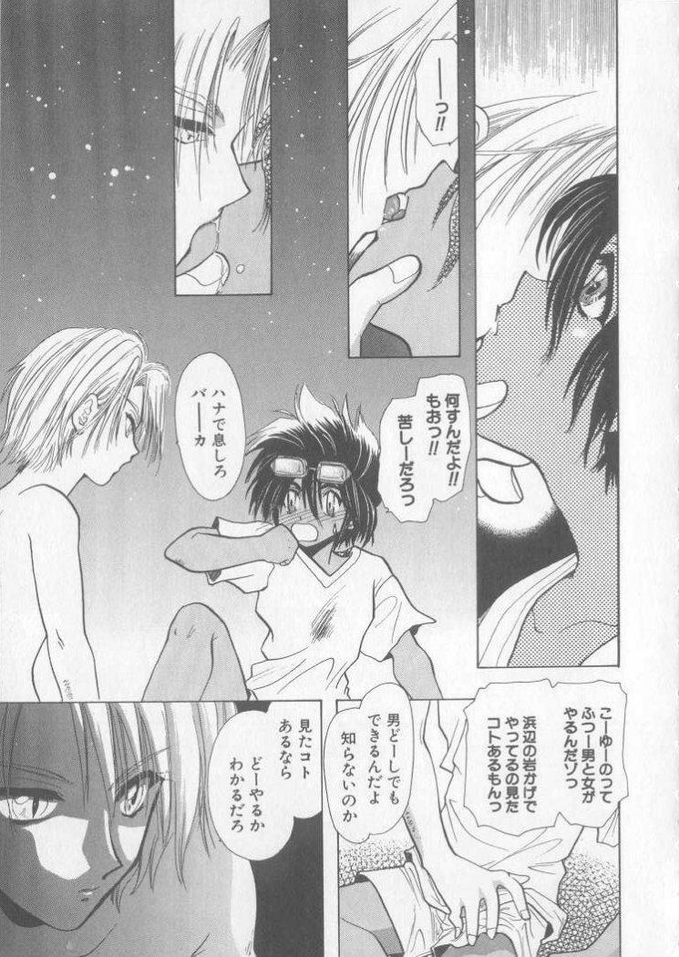 [U-K] Special na Bokura page 61 full