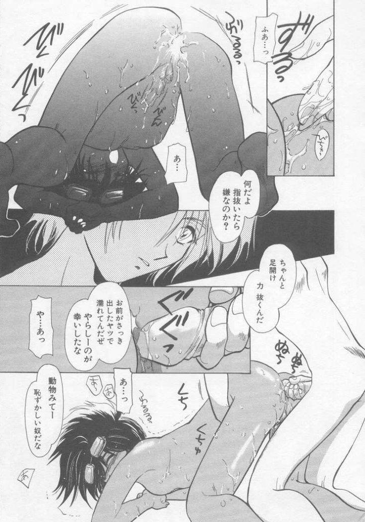 [U-K] Special na Bokura page 65 full