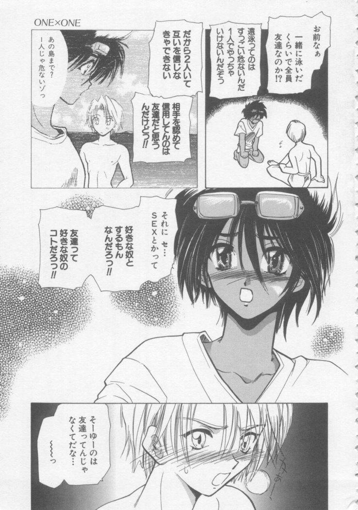 [U-K] Special na Bokura page 69 full