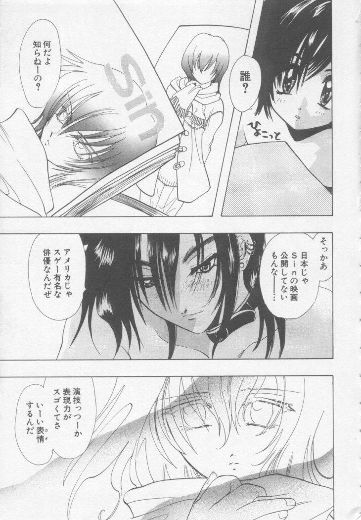 [U-K] Special na Bokura page 97 full