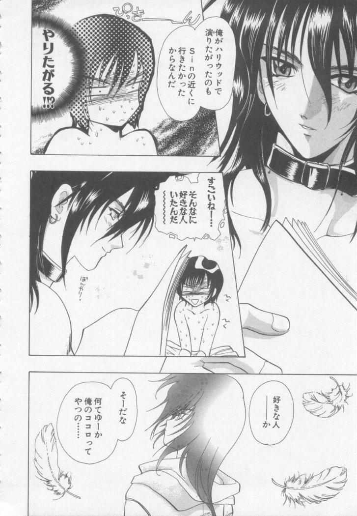 [U-K] Special na Bokura page 98 full