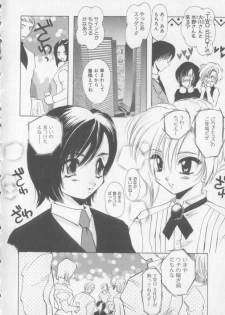 [U-K] Special na Bokura - page 12