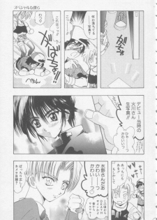 [U-K] Special na Bokura - page 37