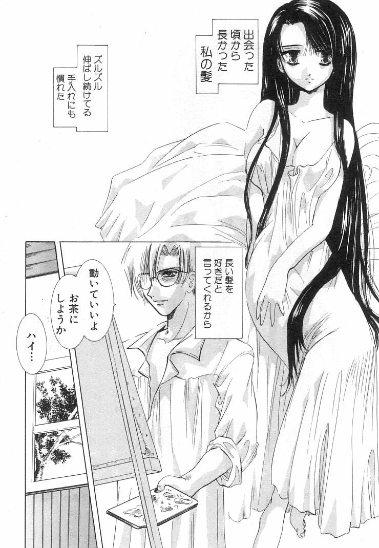 [U-K] Nanika Henda !? page 105 full