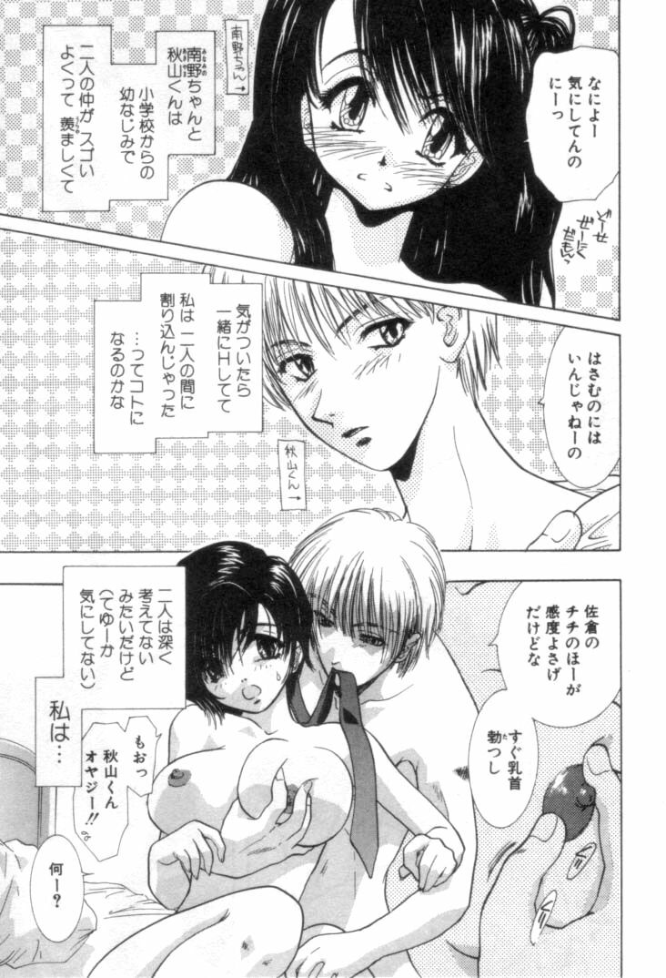 [U-K] Nanika Henda !? page 130 full