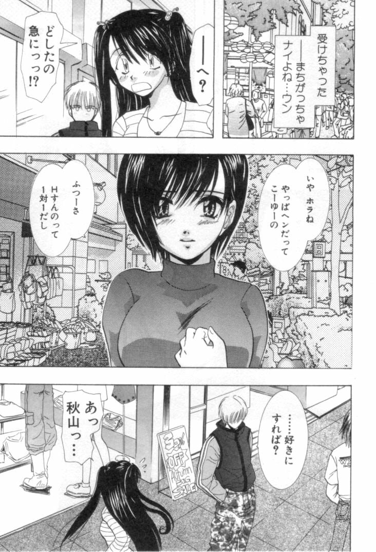 [U-K] Nanika Henda !? page 140 full