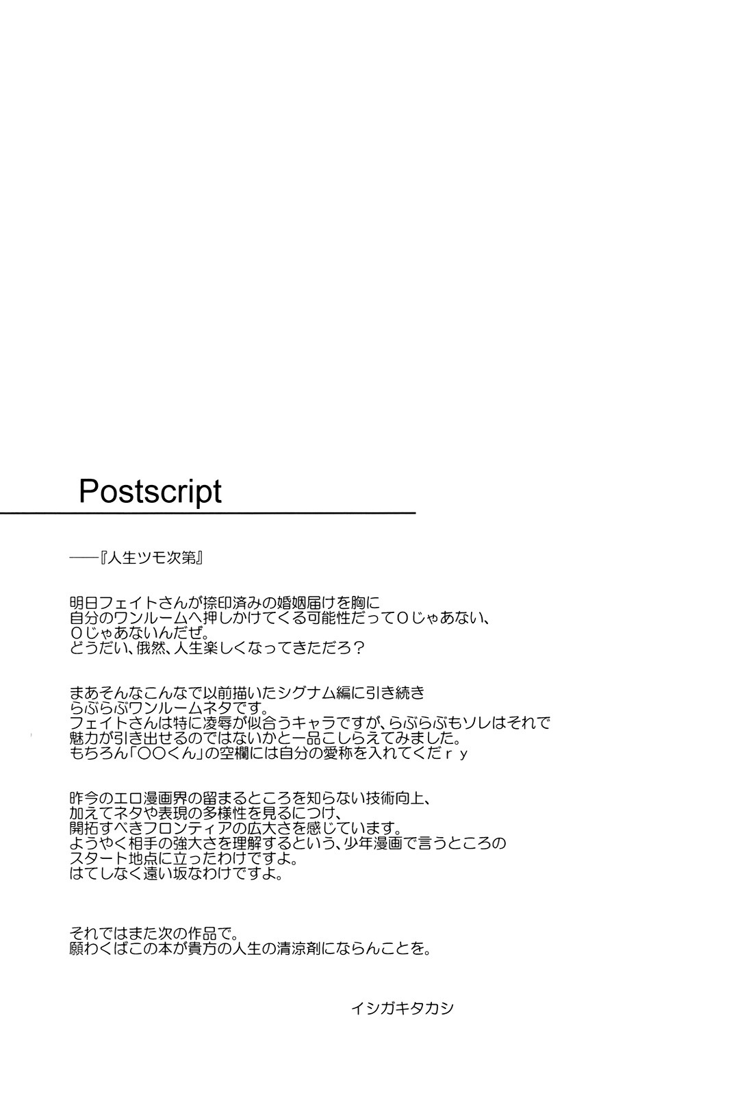 (C79) [Type-G (Ishigaki Takashi)] Ore to Fate to One-room (Mahou Shoujo Lyrical Nanoha) [Thai ภาษาไทย] [Muaika] page 25 full