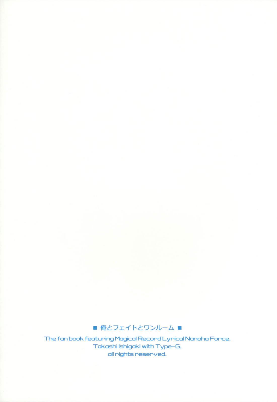(C79) [Type-G (Ishigaki Takashi)] Ore to Fate to One-room (Mahou Shoujo Lyrical Nanoha) [Thai ภาษาไทย] [Muaika] page 27 full